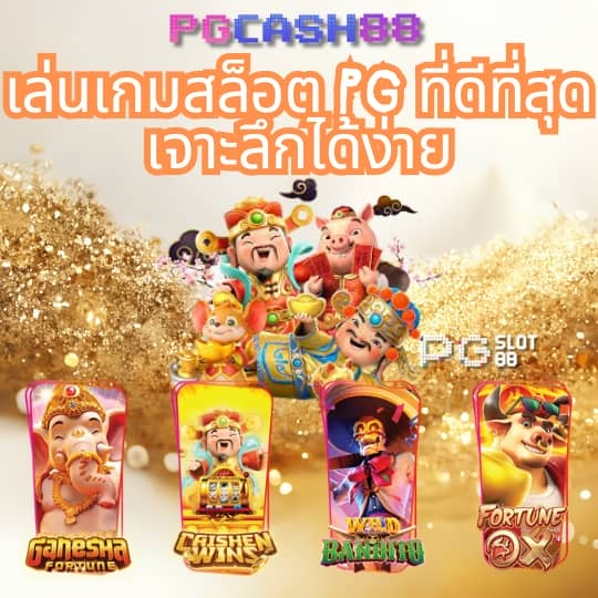 เว็บพนันauto