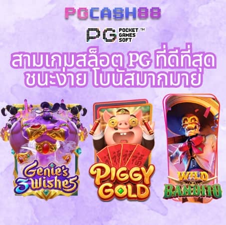 เว็บพนันauto