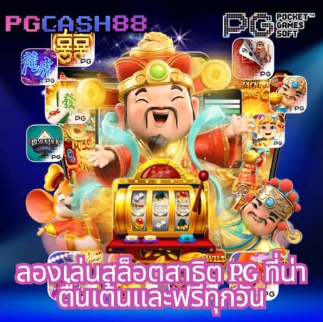 เว็บพนันauto
